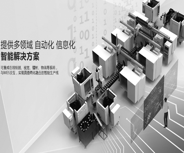 自动生产线