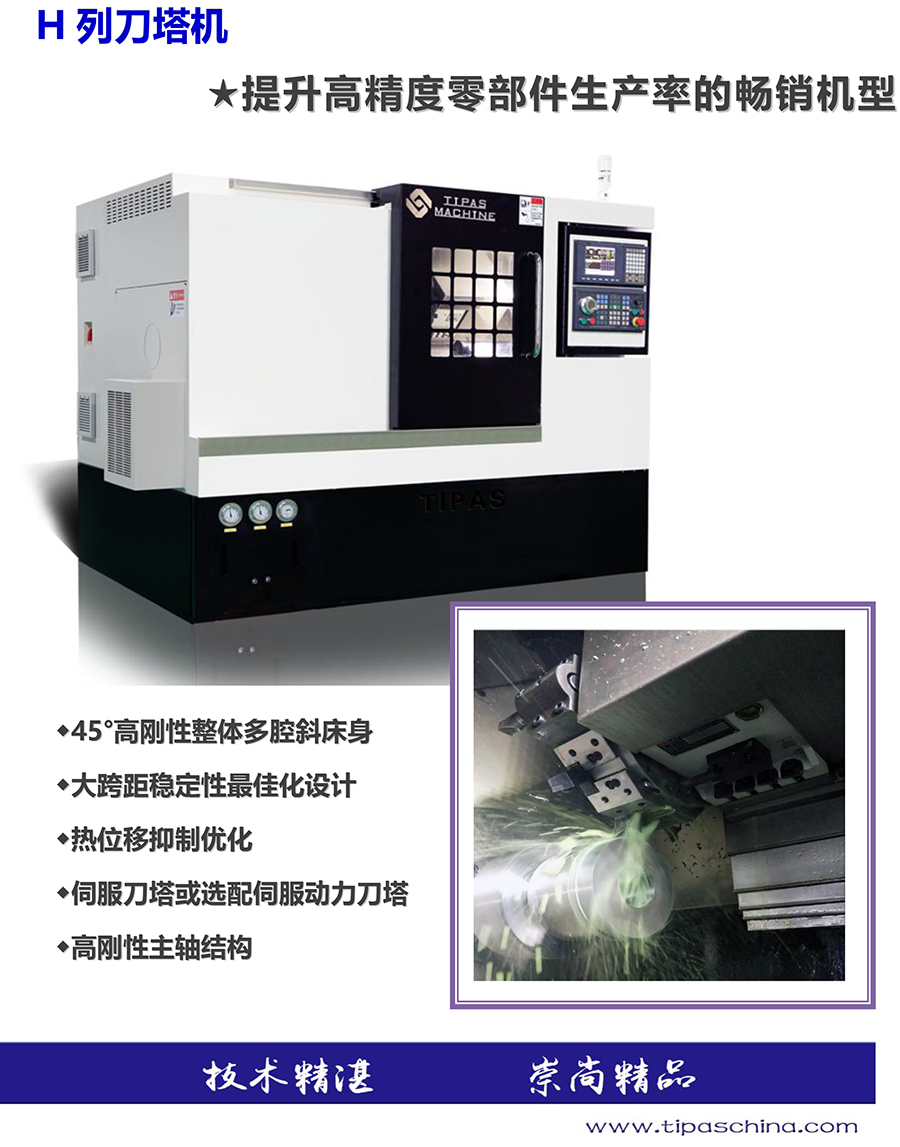 H系列刀塔机-1.jpg